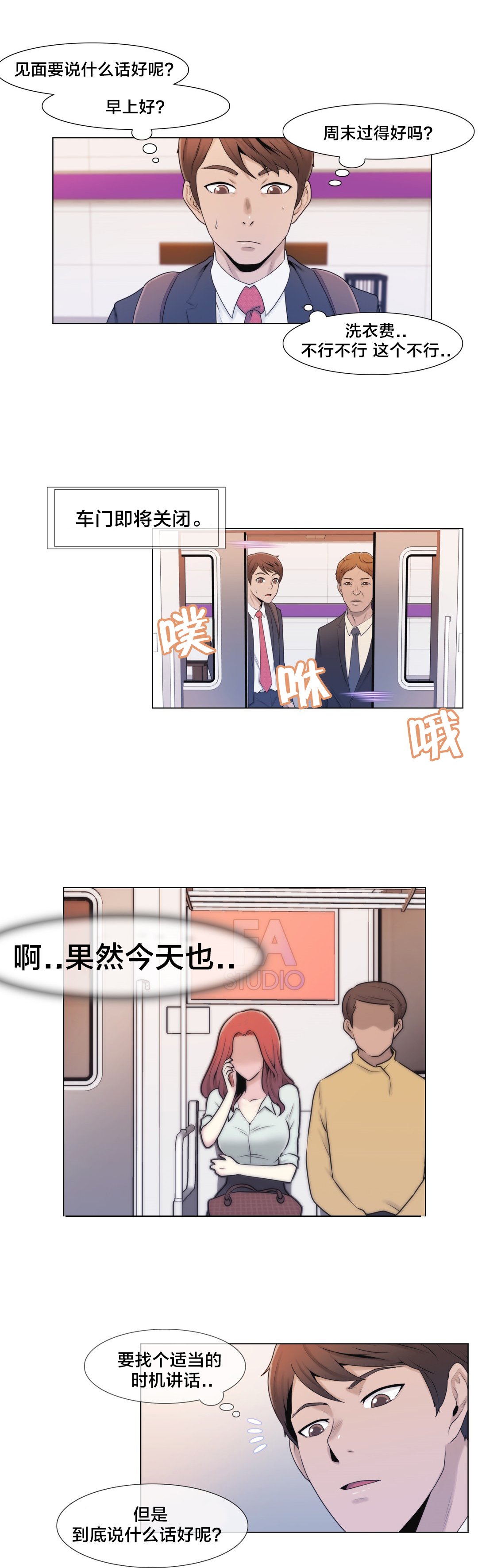 第3章：又来