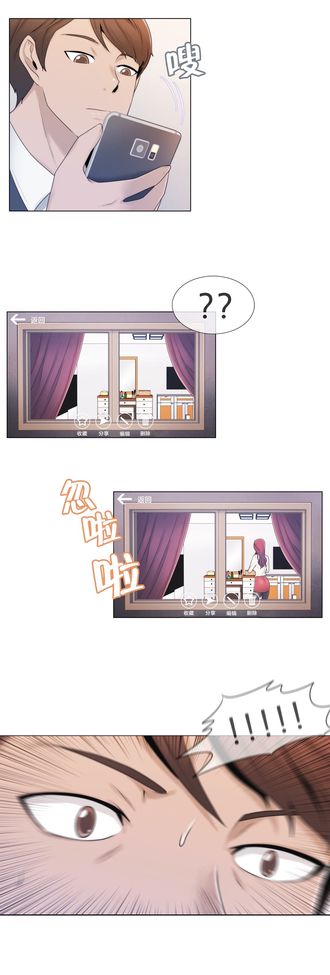 第3章：又来