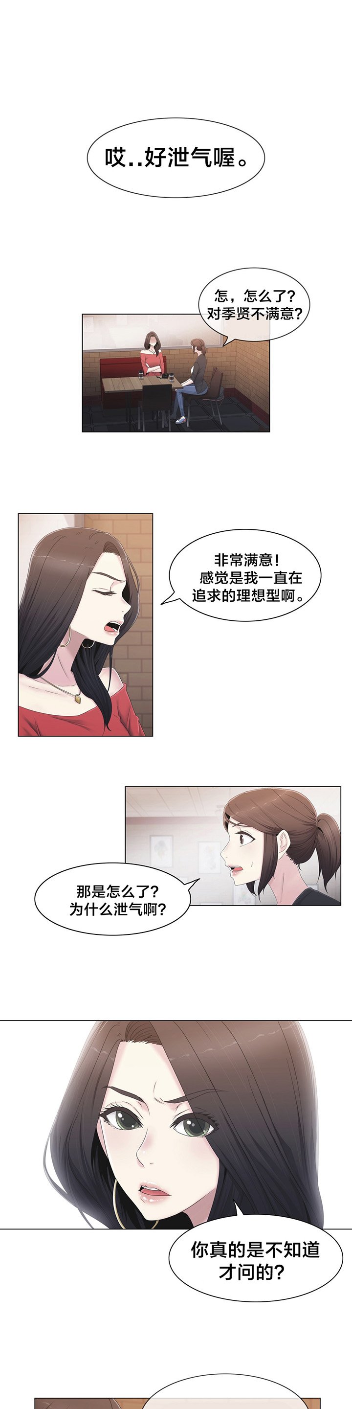 第30章：到底是谁