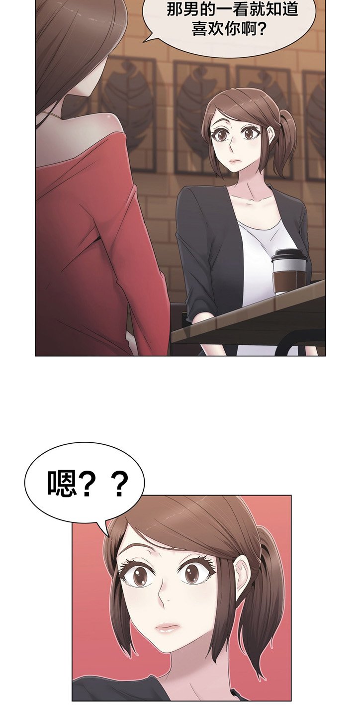 第30章：到底是谁