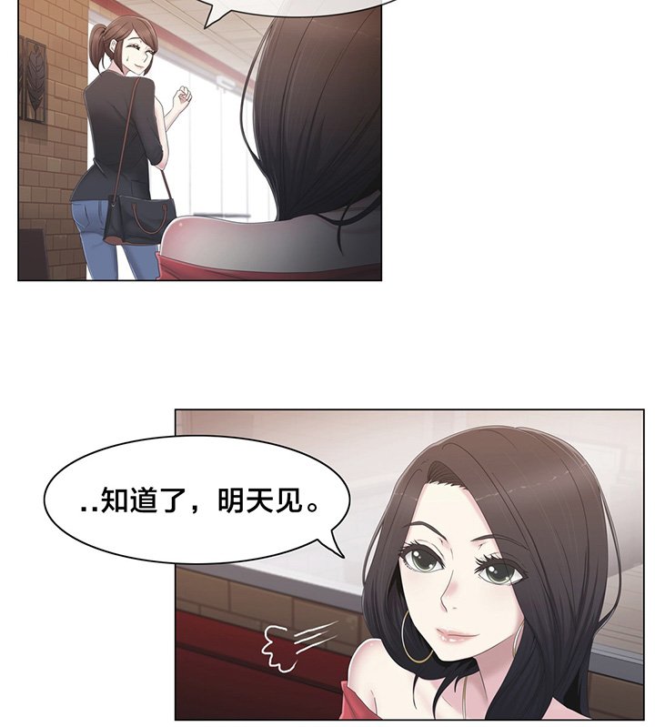 第30章：到底是谁