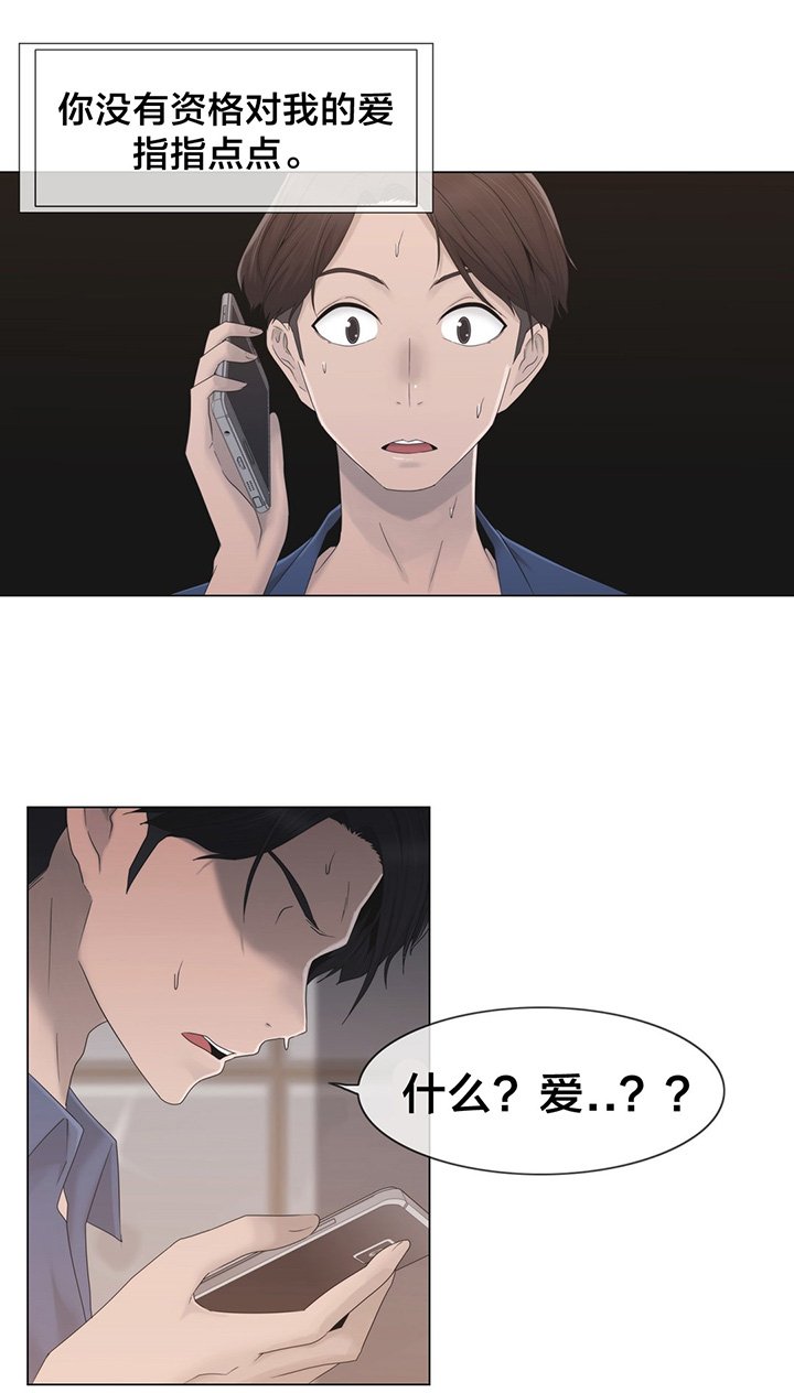 第30章：到底是谁