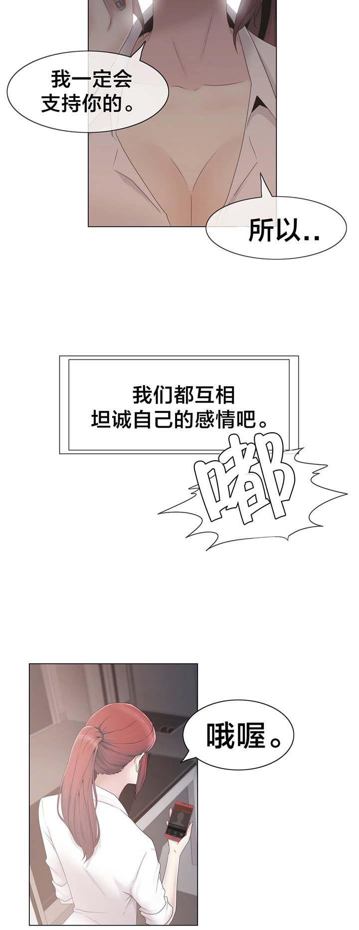 第30章：到底是谁