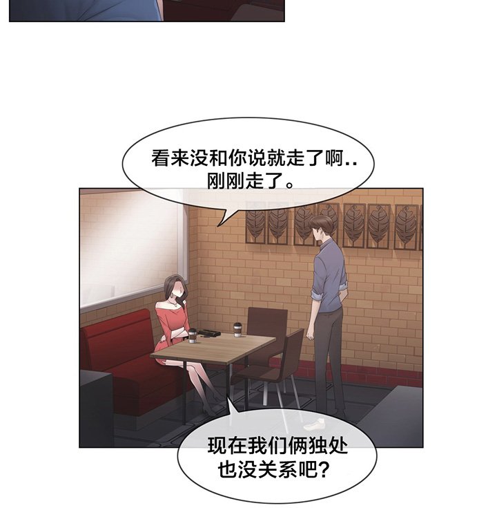 第30章：到底是谁