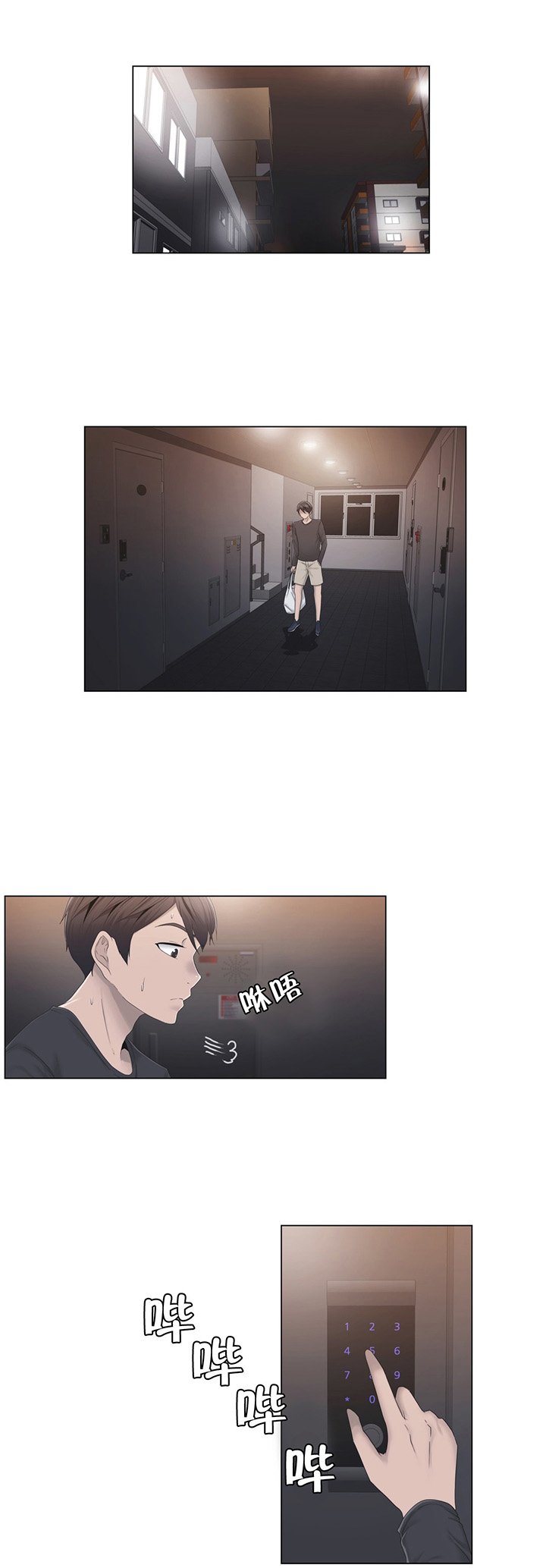 第31章：砰