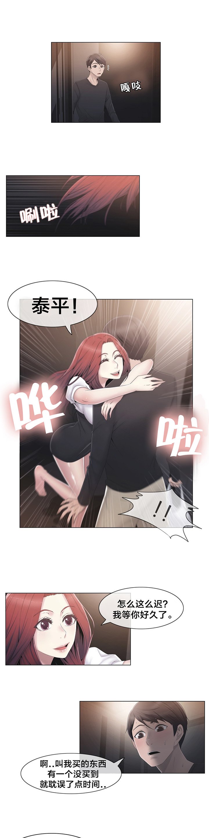 第31章：砰