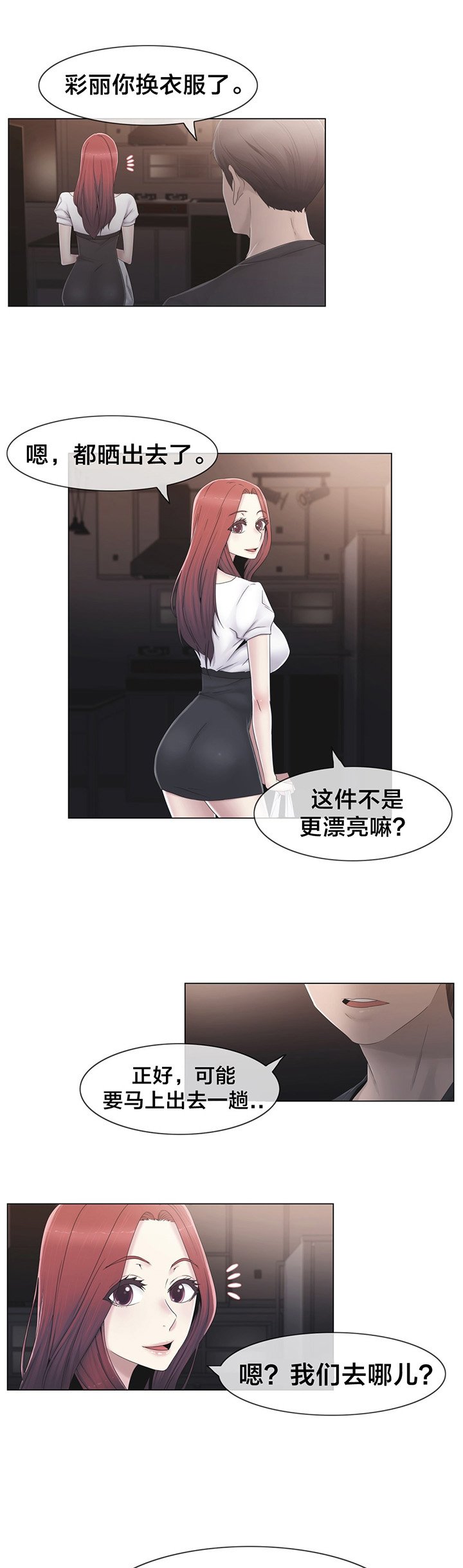 第31章：砰