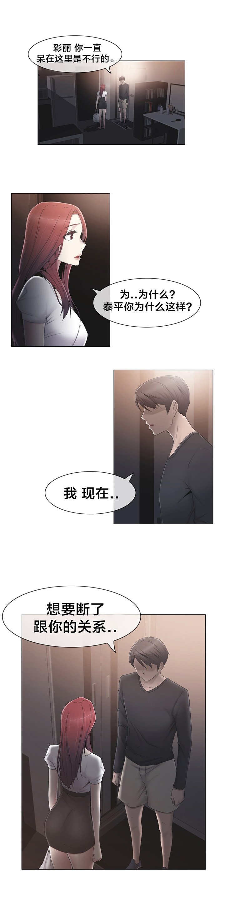 第31章：砰