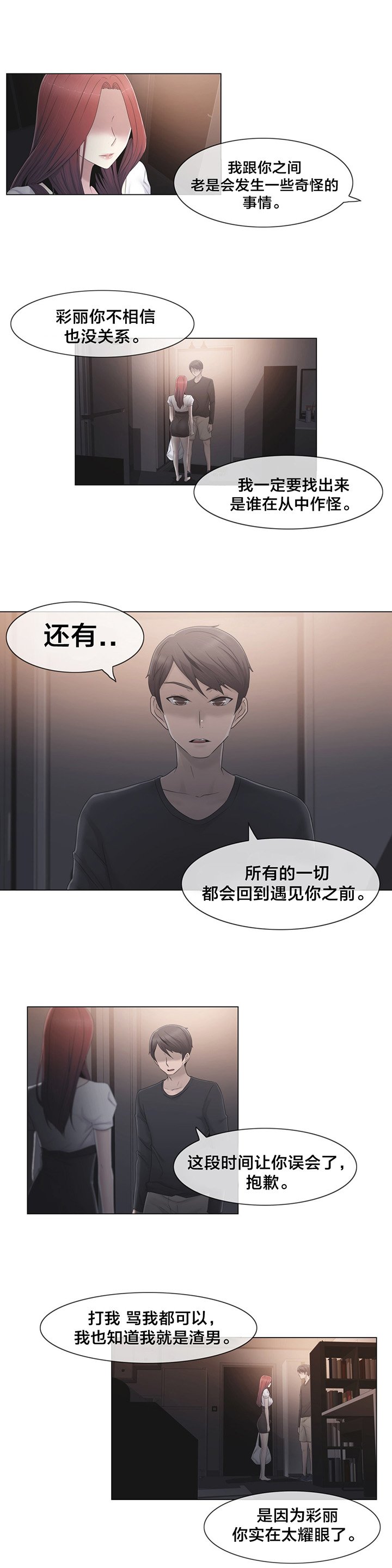 第31章：砰