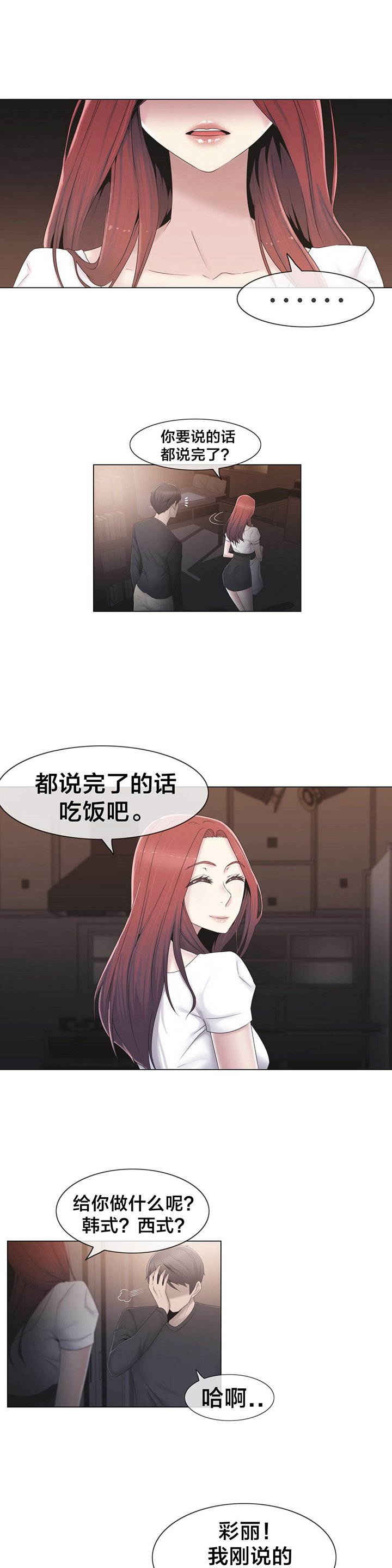 第31章：砰