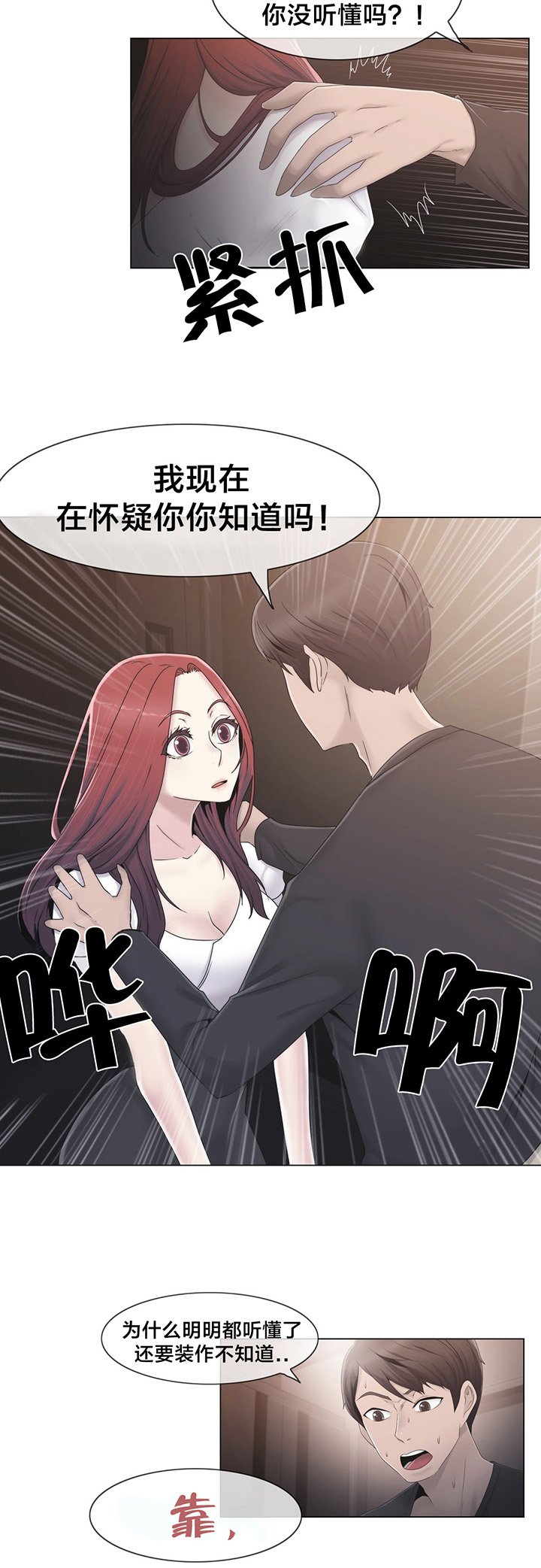 第31章：砰