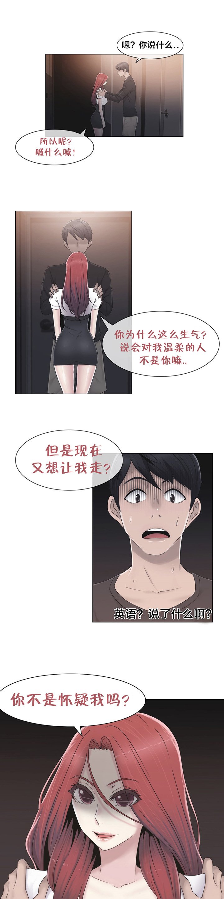 第31章：砰