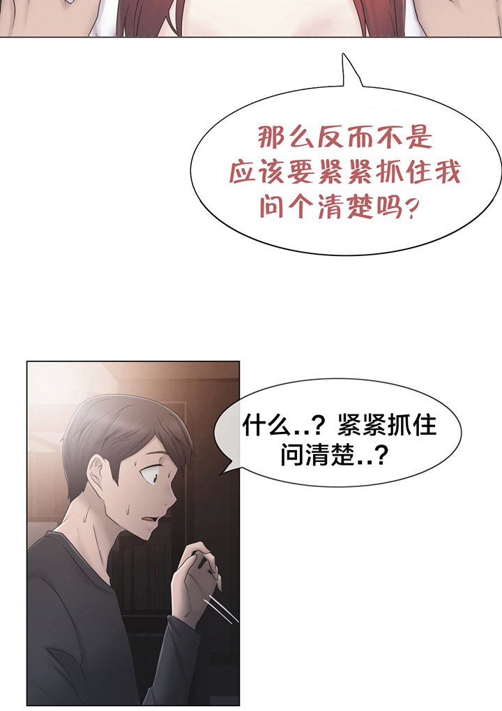 第31章：砰