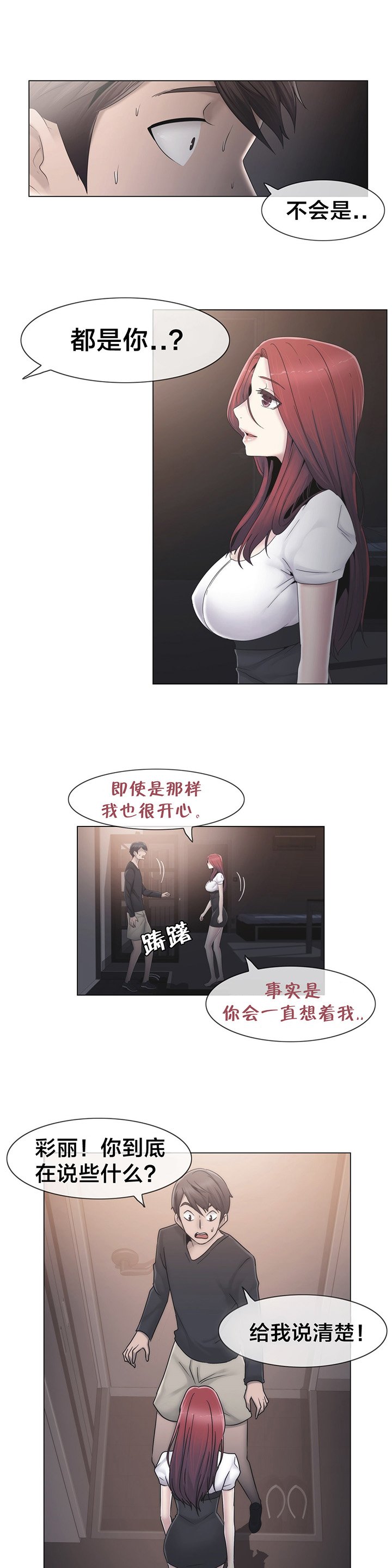 第31章：砰