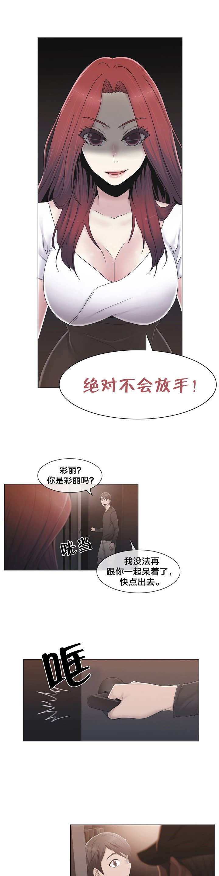 第31章：砰