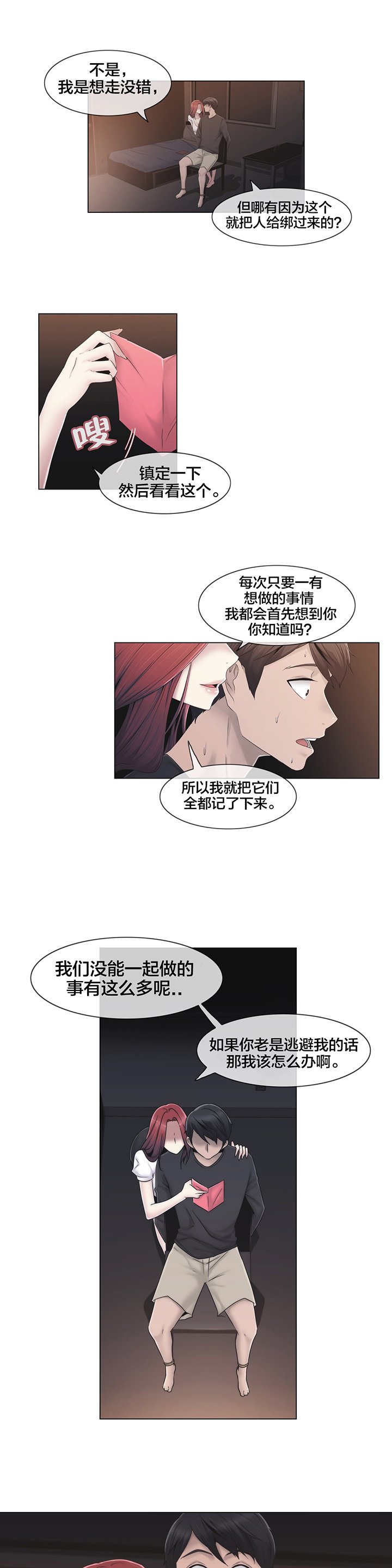 第32章：药