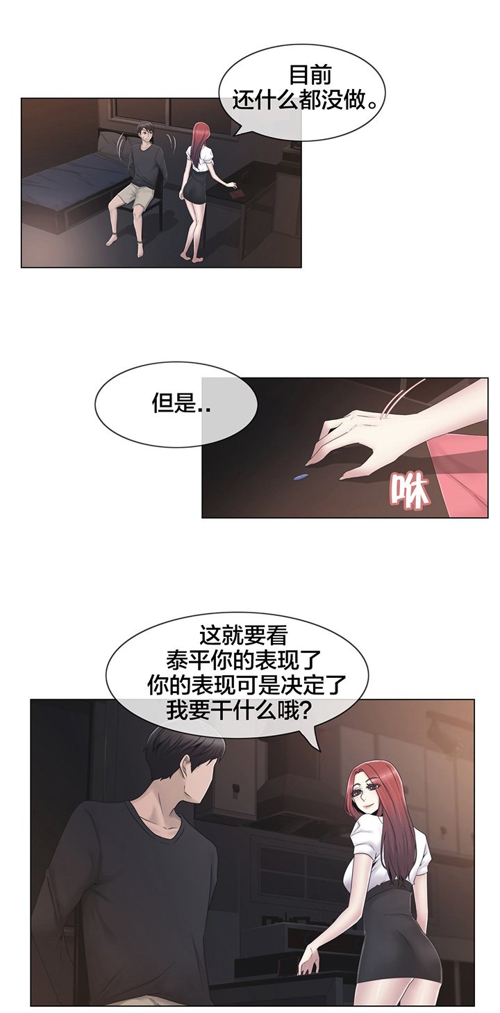第33章：不在家吗