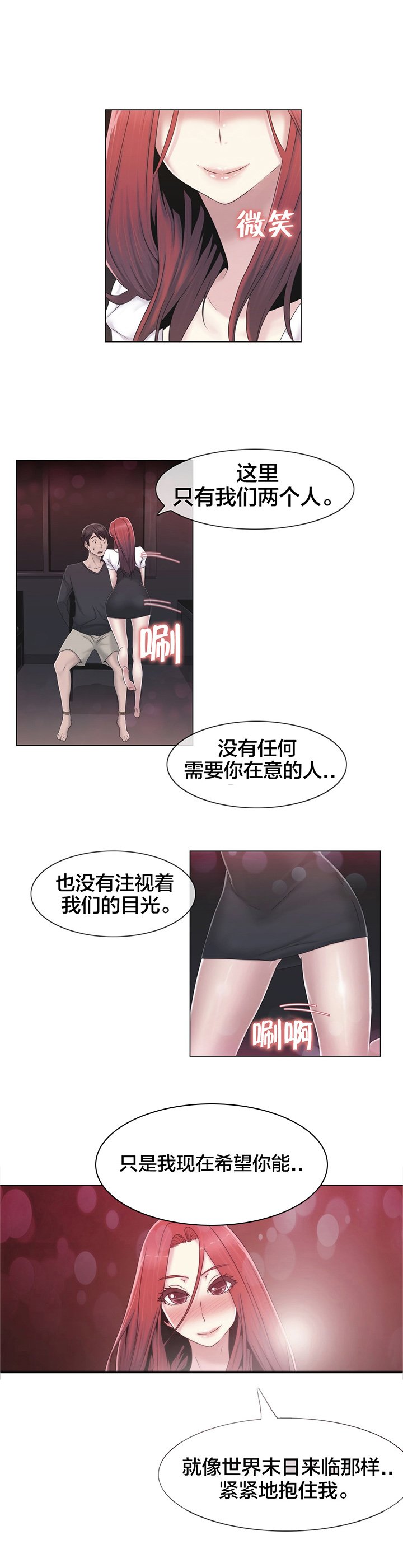 第33章：不在家吗