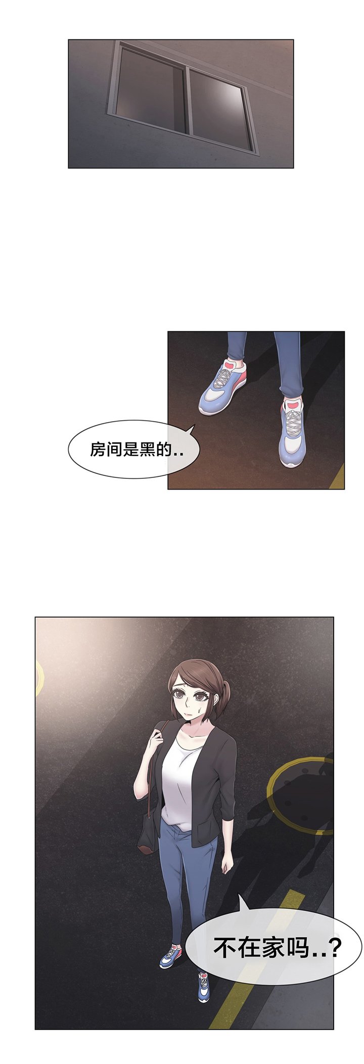 第33章：不在家吗