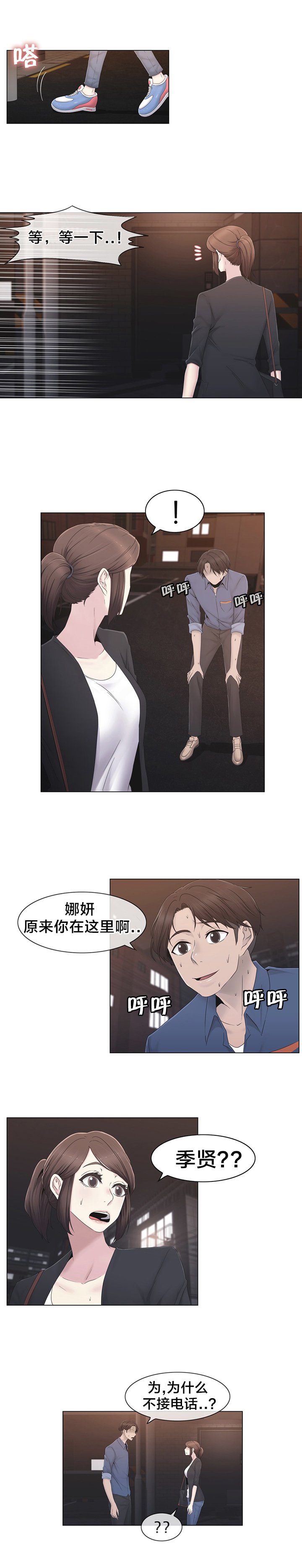 第33章：不在家吗
