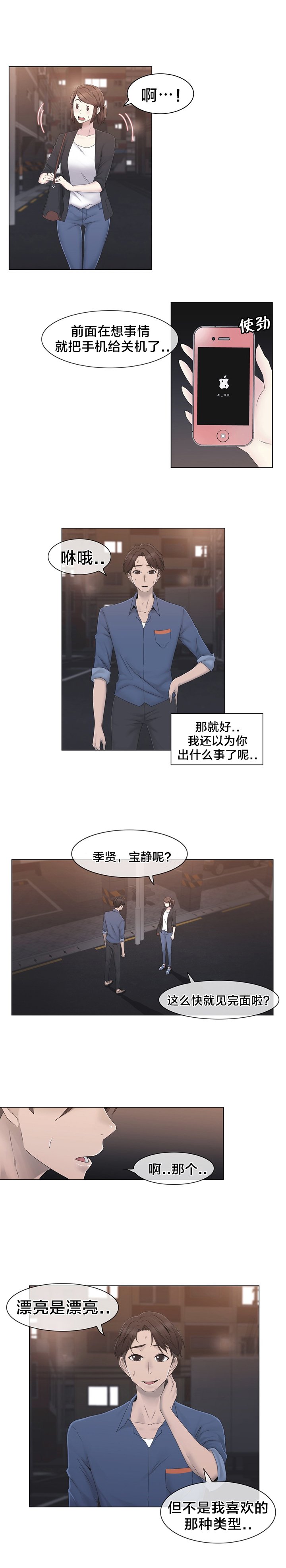 第33章：不在家吗