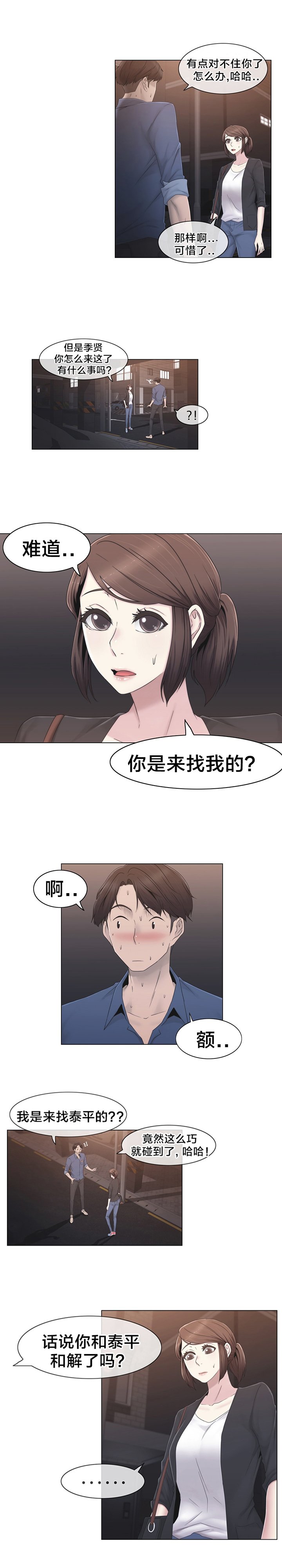 第33章：不在家吗