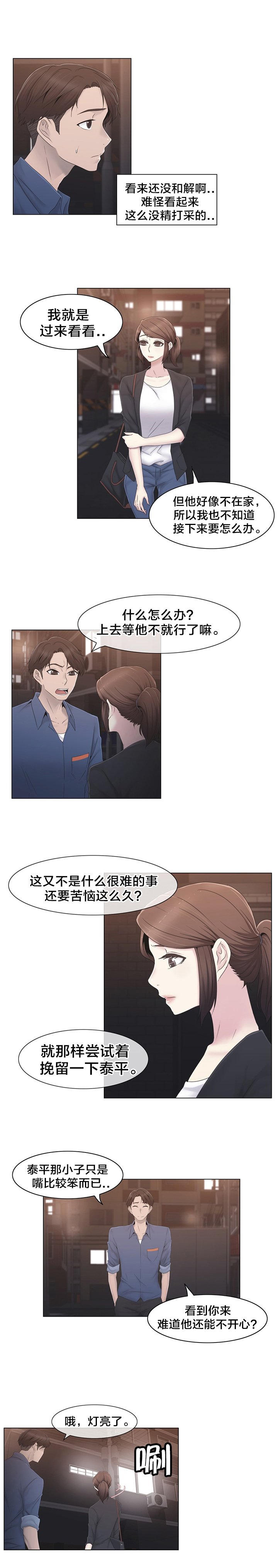 第33章：不在家吗