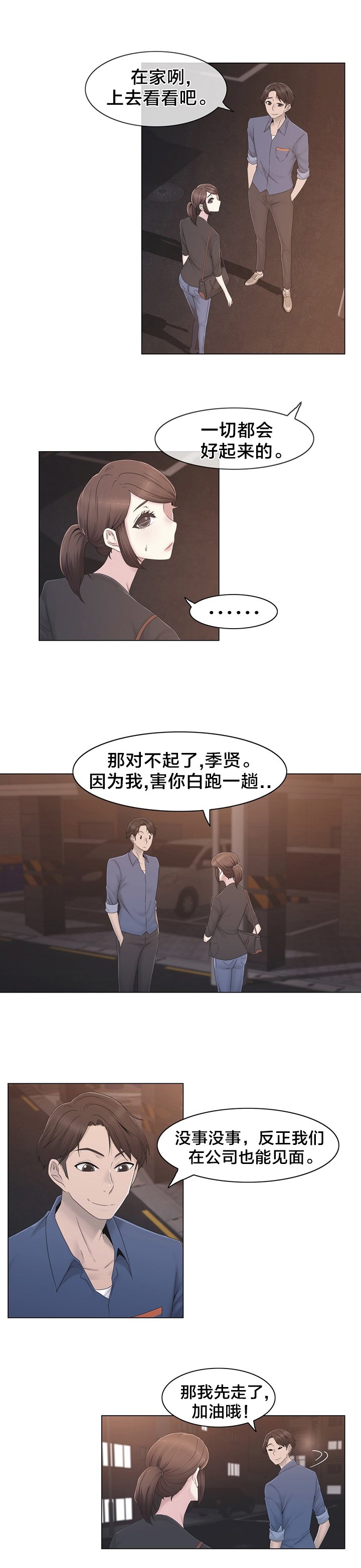 第33章：不在家吗