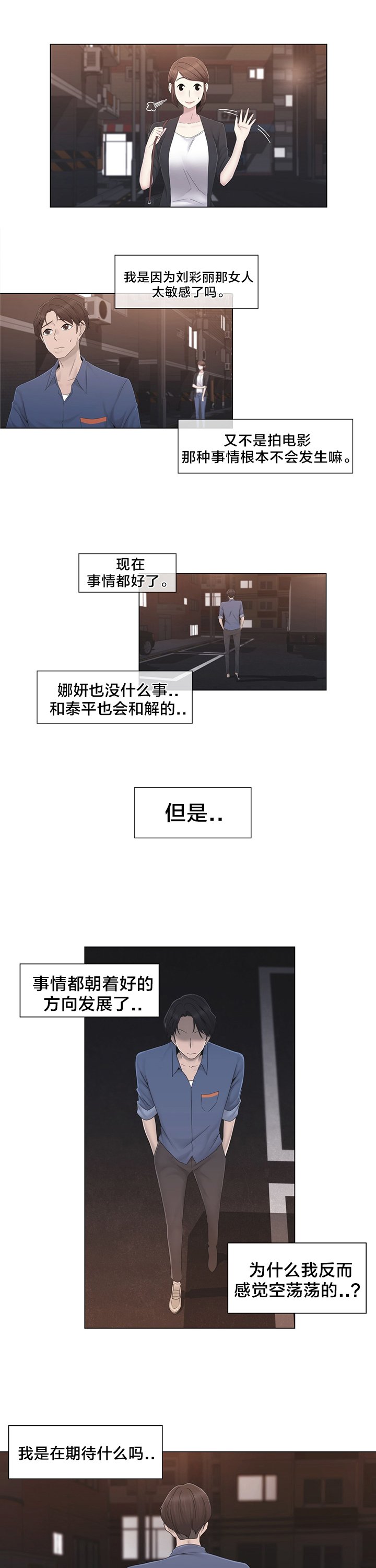 第34章：不要看