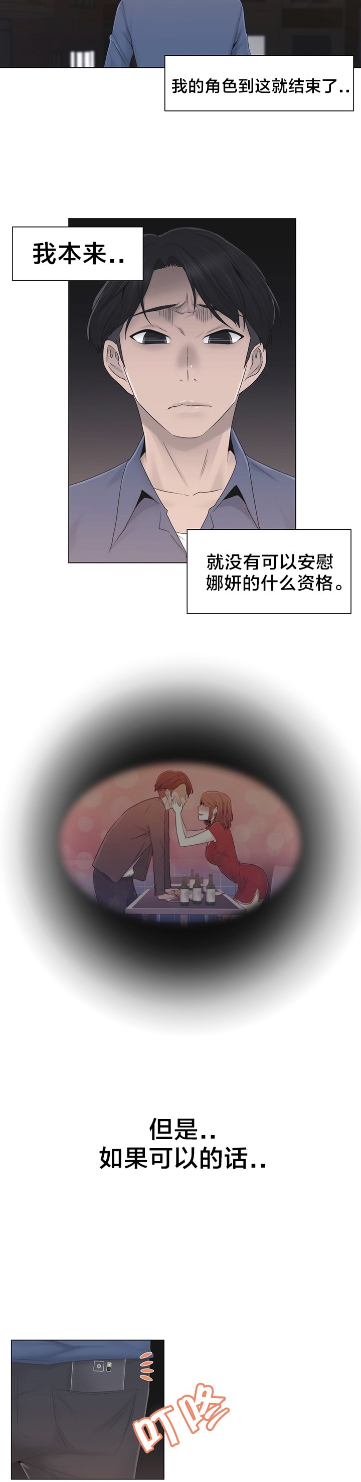 第34章：不要看