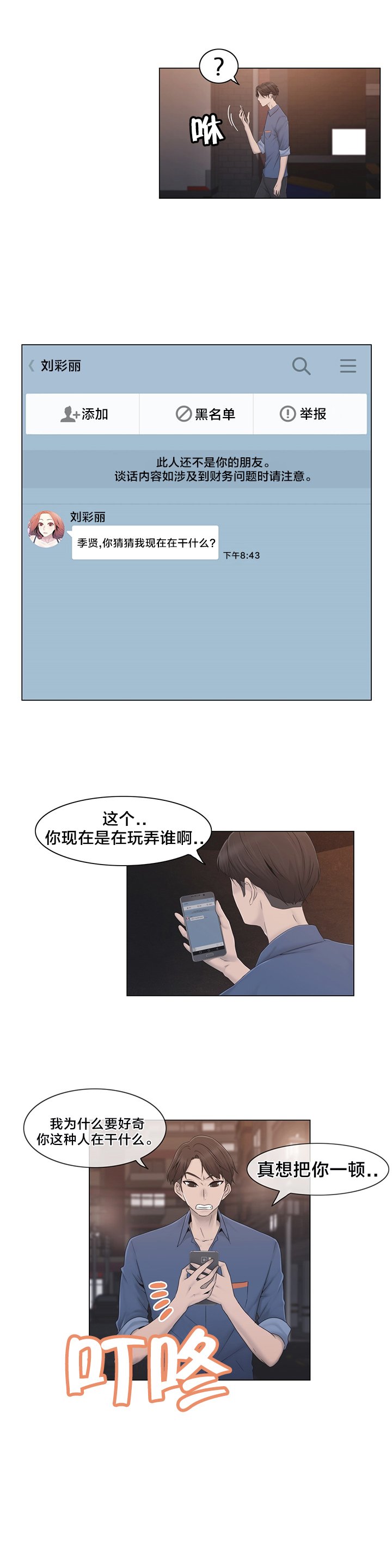 第34章：不要看