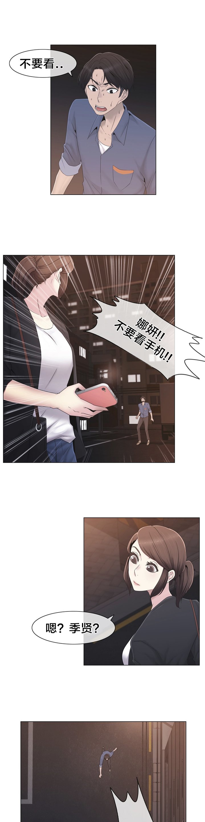 第34章：不要看