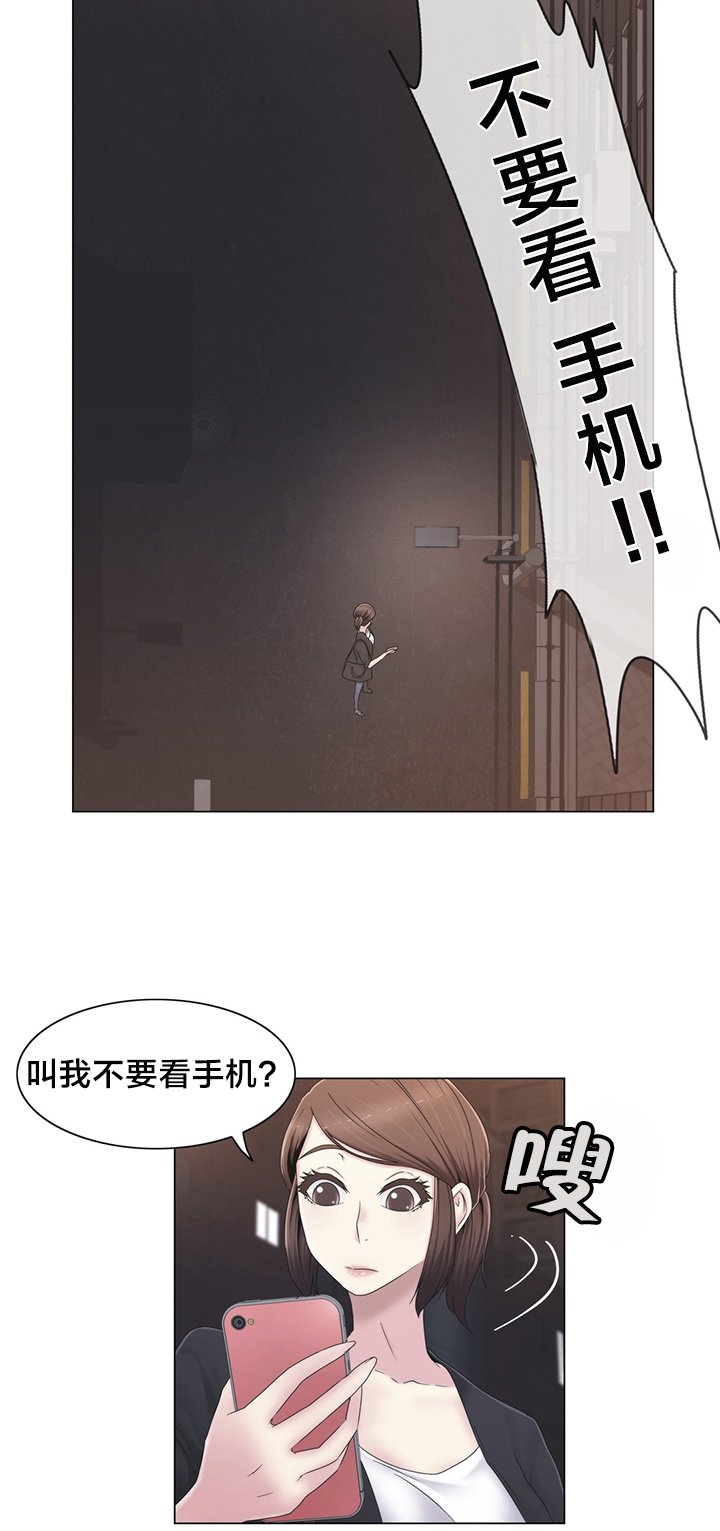 第34章：不要看