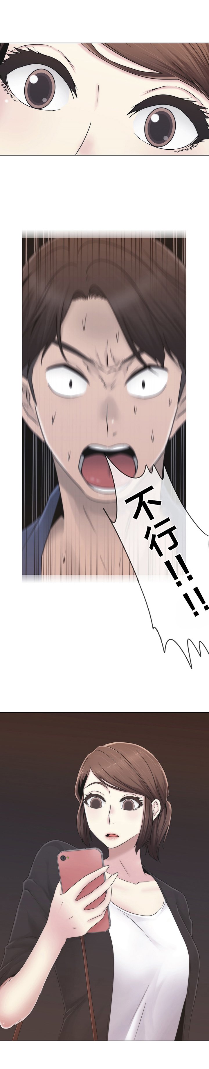 第34章：不要看