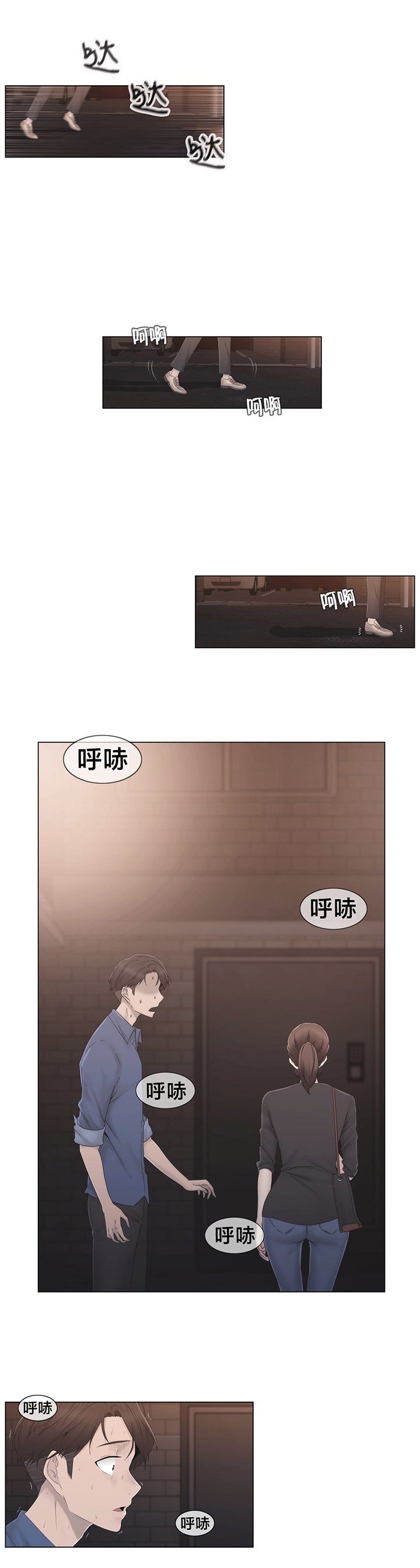 第35章：麻烦了