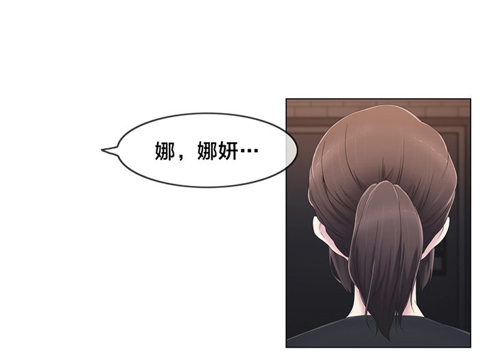 第35章：麻烦了