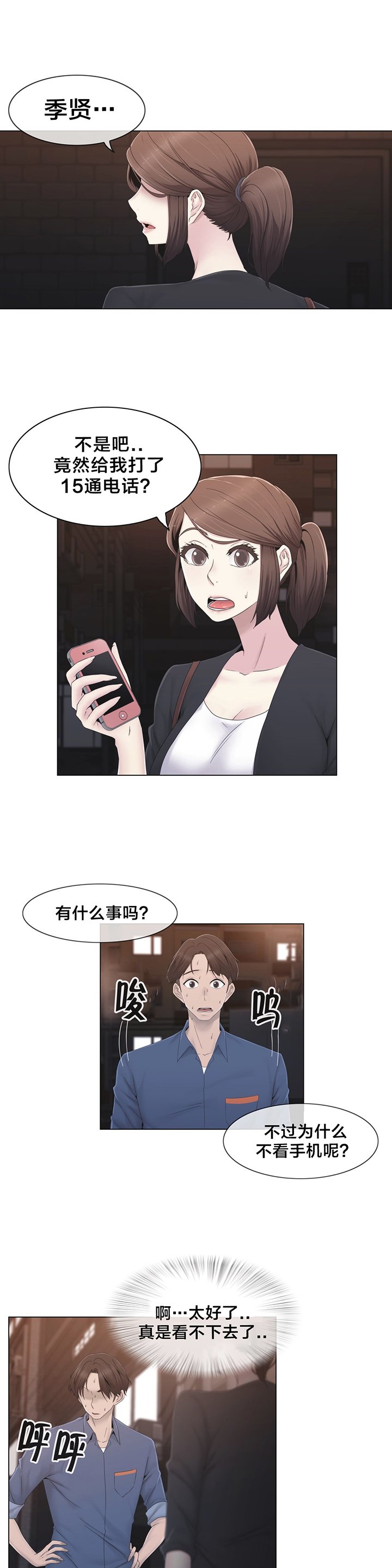 第35章：麻烦了
