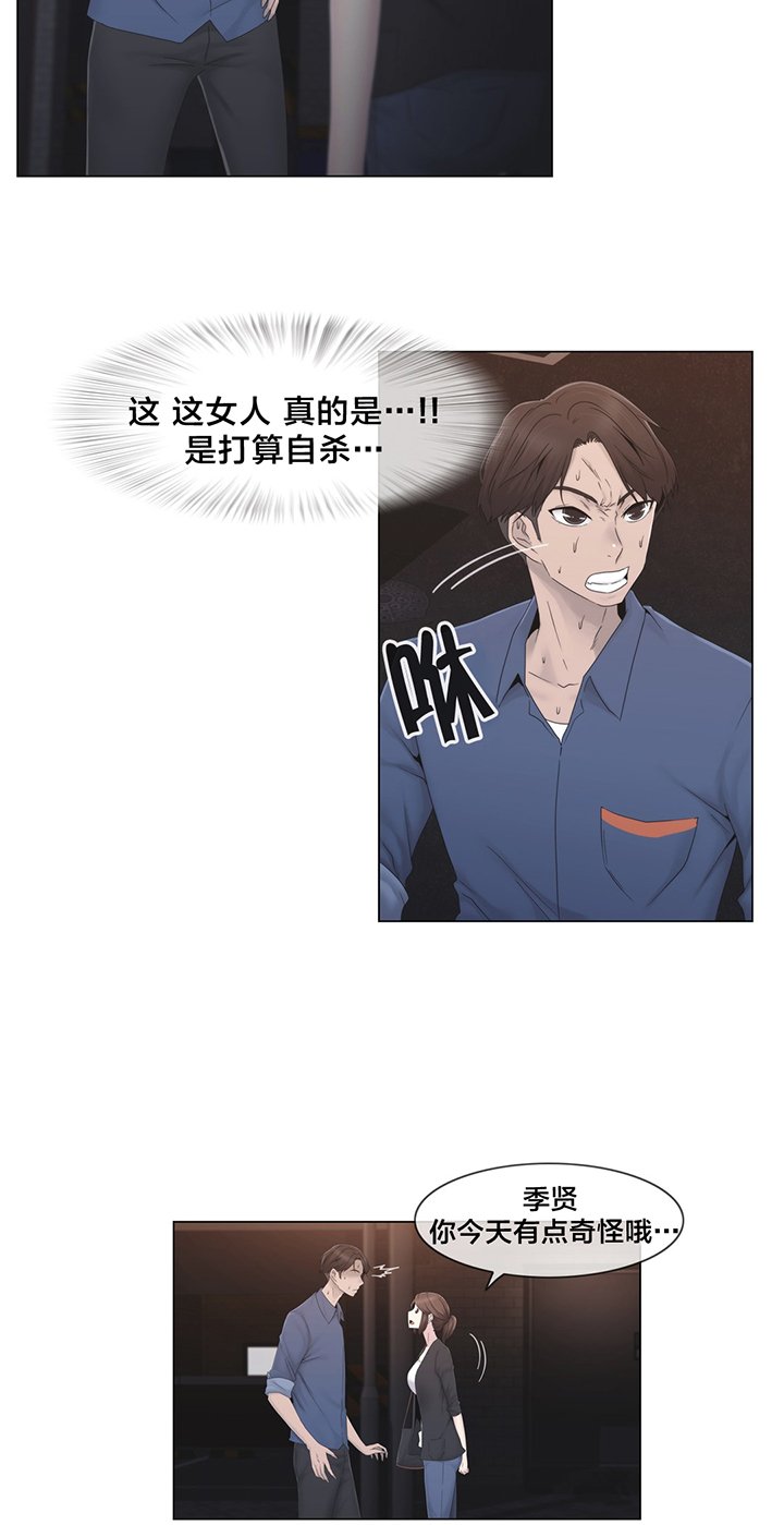 第35章：麻烦了