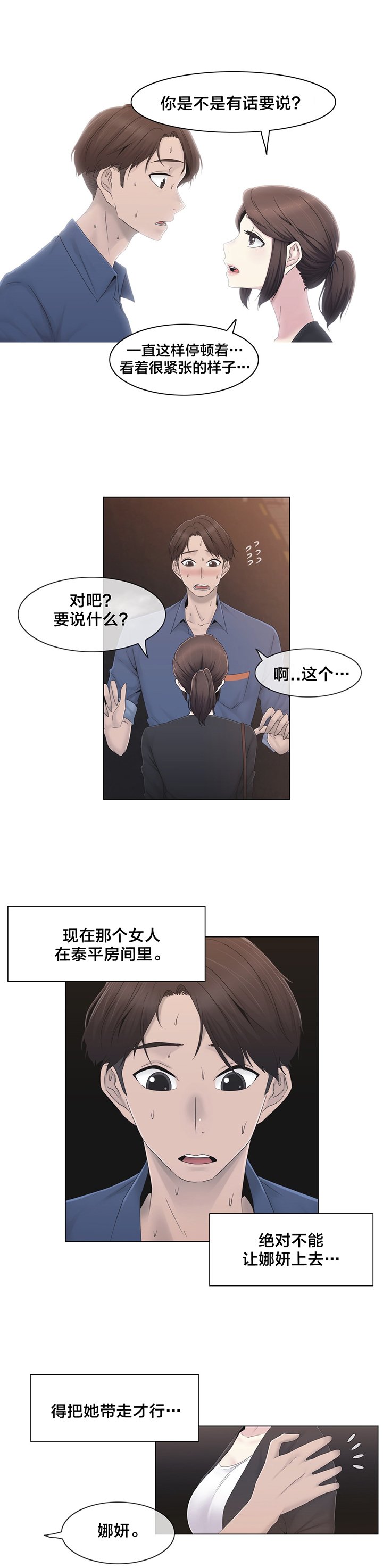 第35章：麻烦了