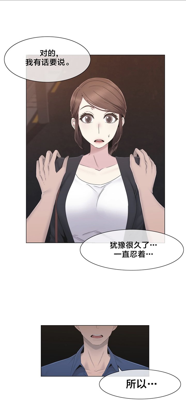第35章：麻烦了