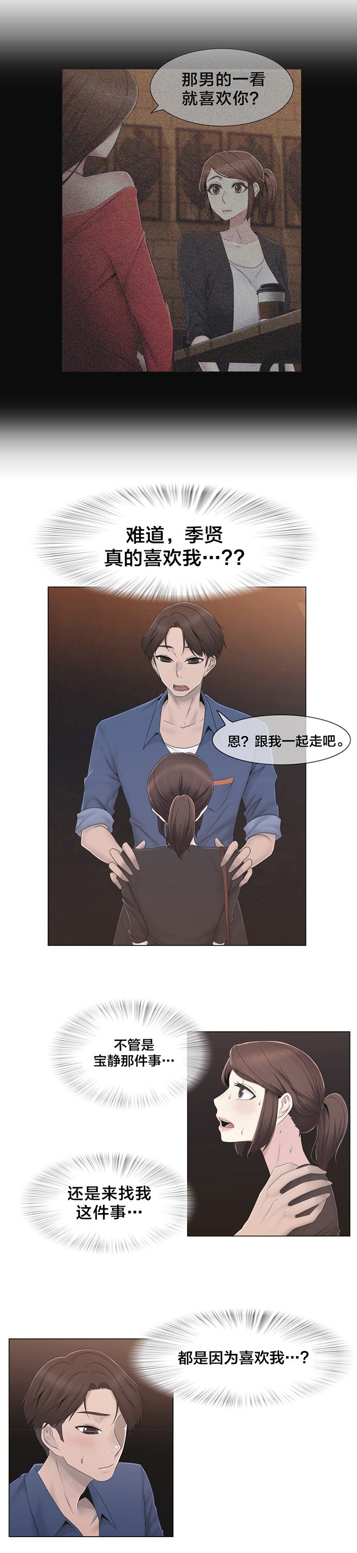 第35章：麻烦了