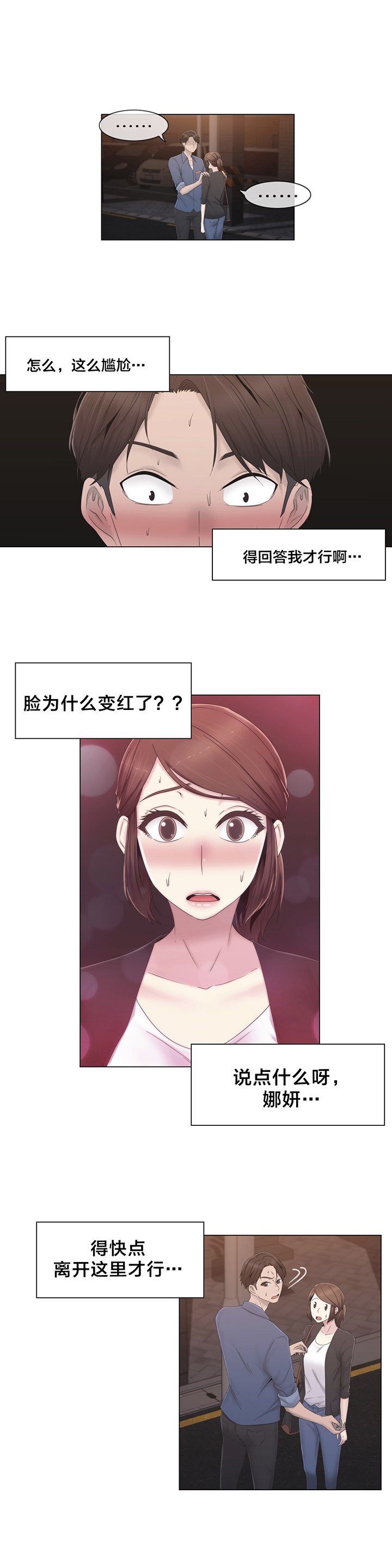 第35章：麻烦了
