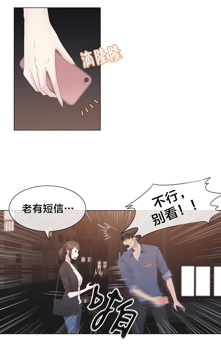 第35章：麻烦了