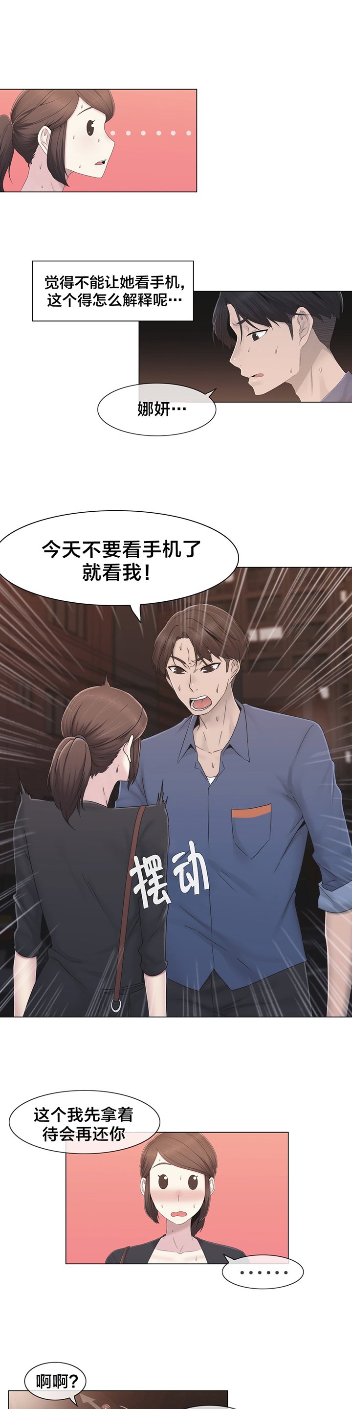 第35章：麻烦了