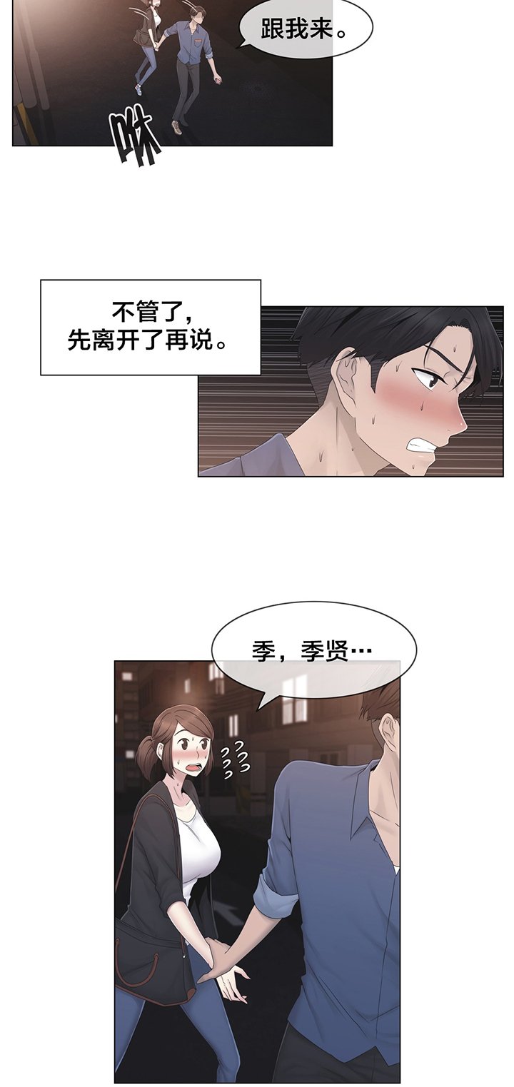 第35章：麻烦了