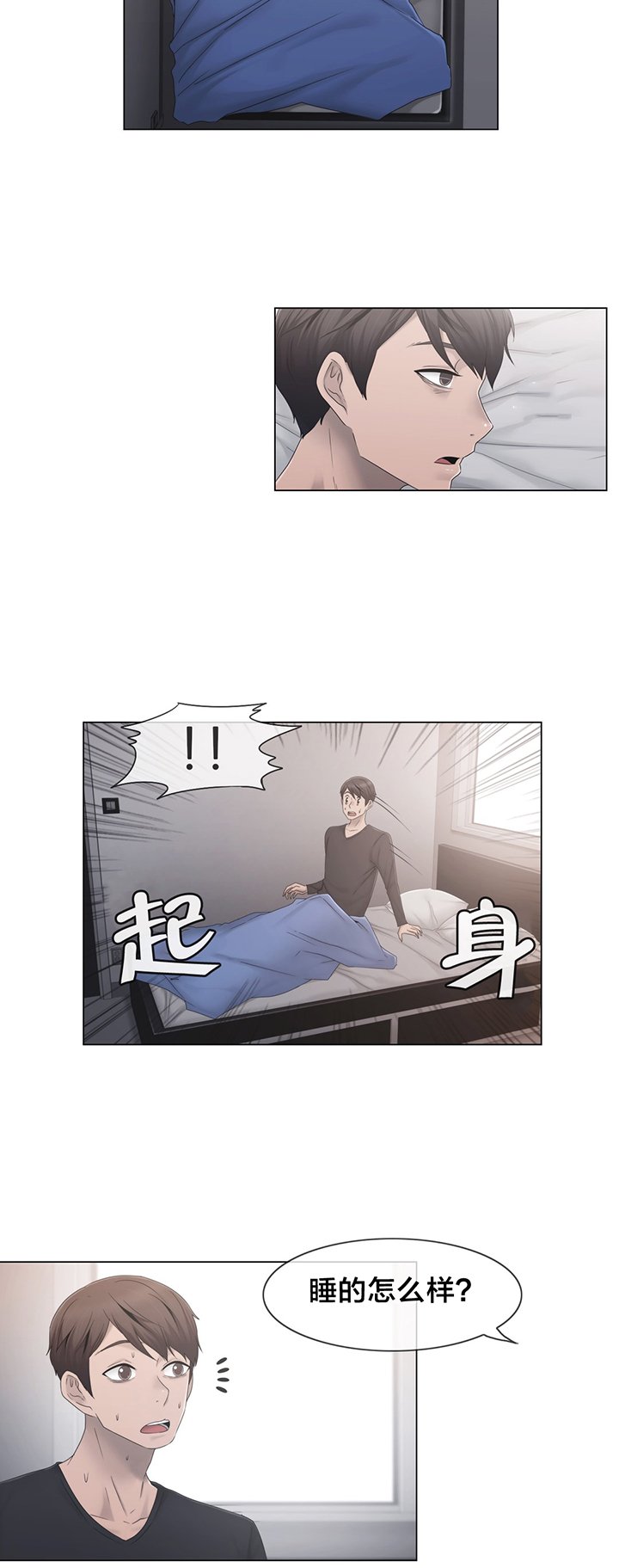 第35章：麻烦了