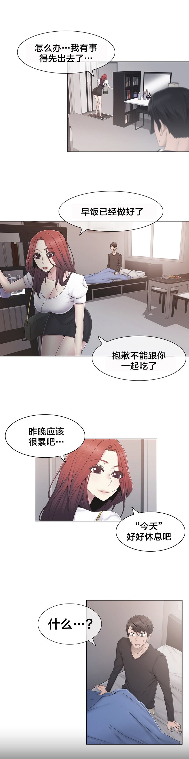 第35章：麻烦了