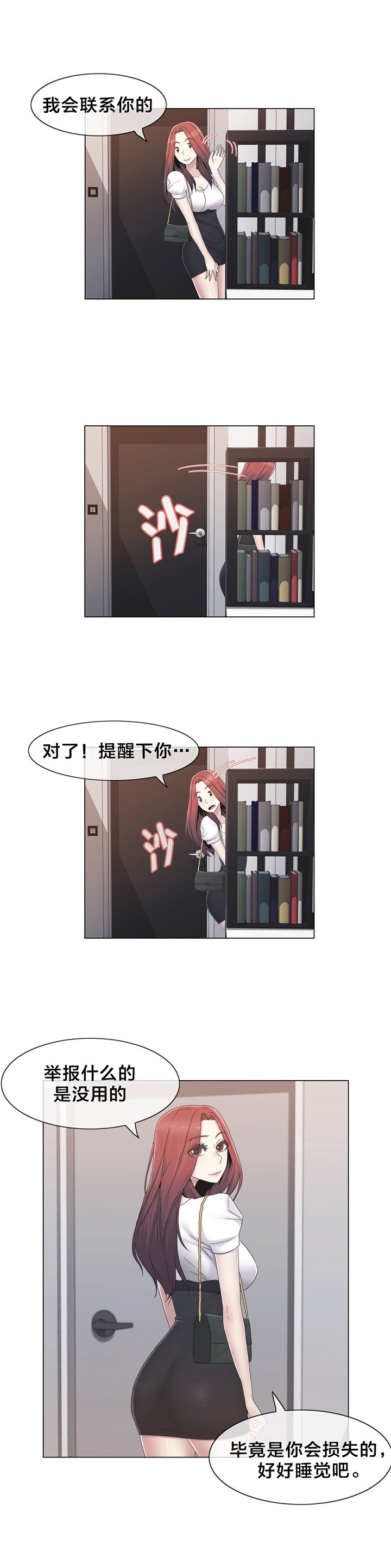 第35章：麻烦了