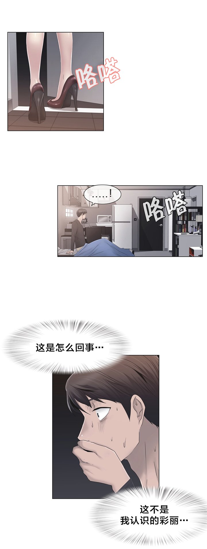 第35章：麻烦了