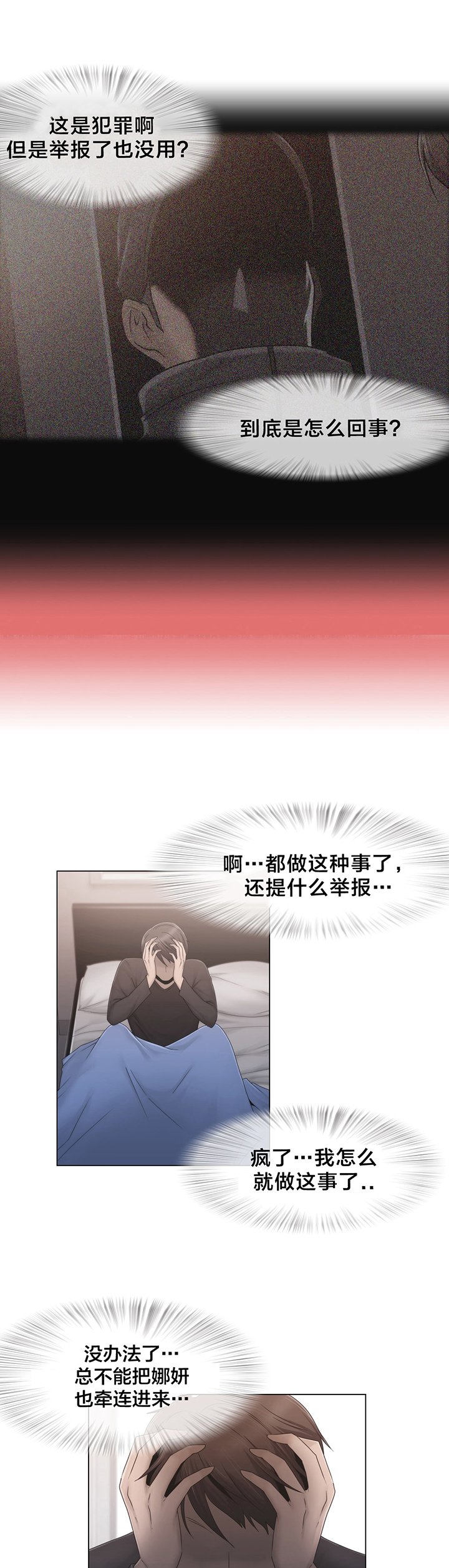 第35章：麻烦了